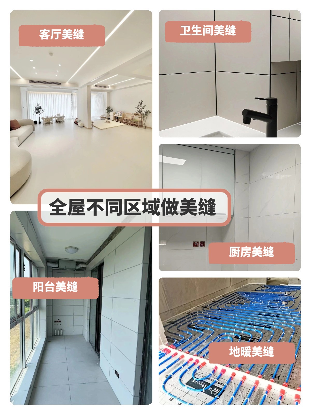 卓高伴侣聚脲美缝